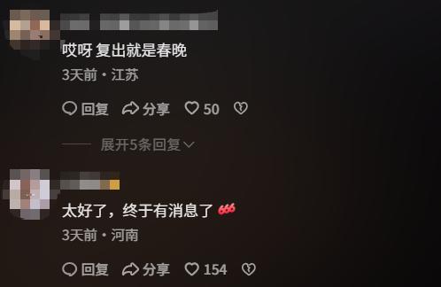 距春节不到一个月，凤凰传奇再传2大消息，封杀传闻彻底真相大白