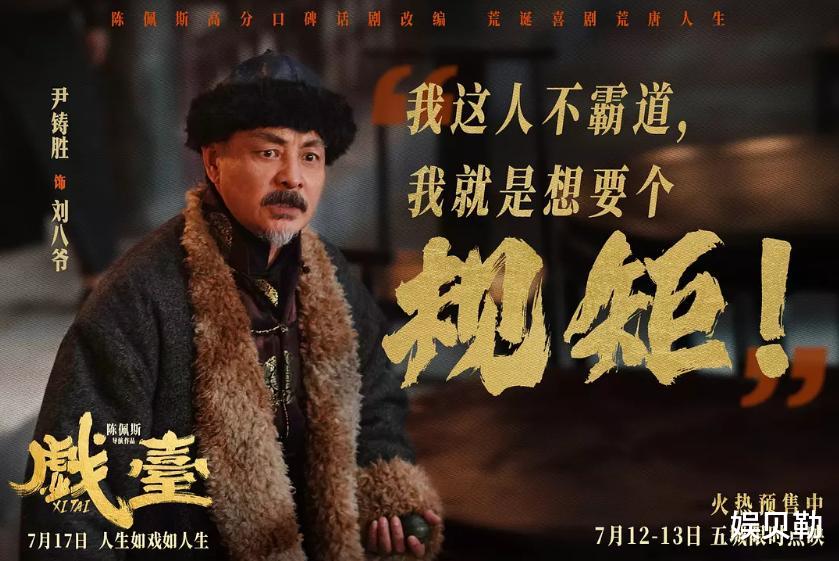 蔡明哽咽、朱时茂流泪，陈佩斯的《戏台》被奉为神作，有三个原因