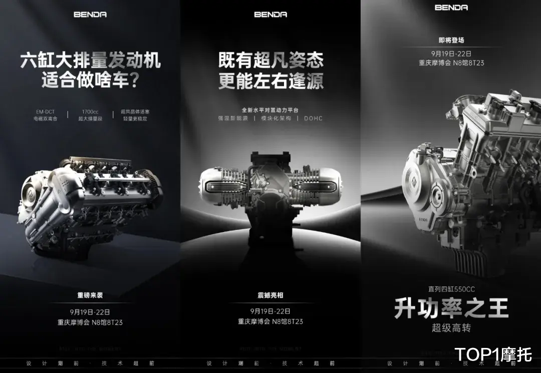 国产首款直列6缸摩托发动机,1700cc排量双离合+轴传动,又是奔达的