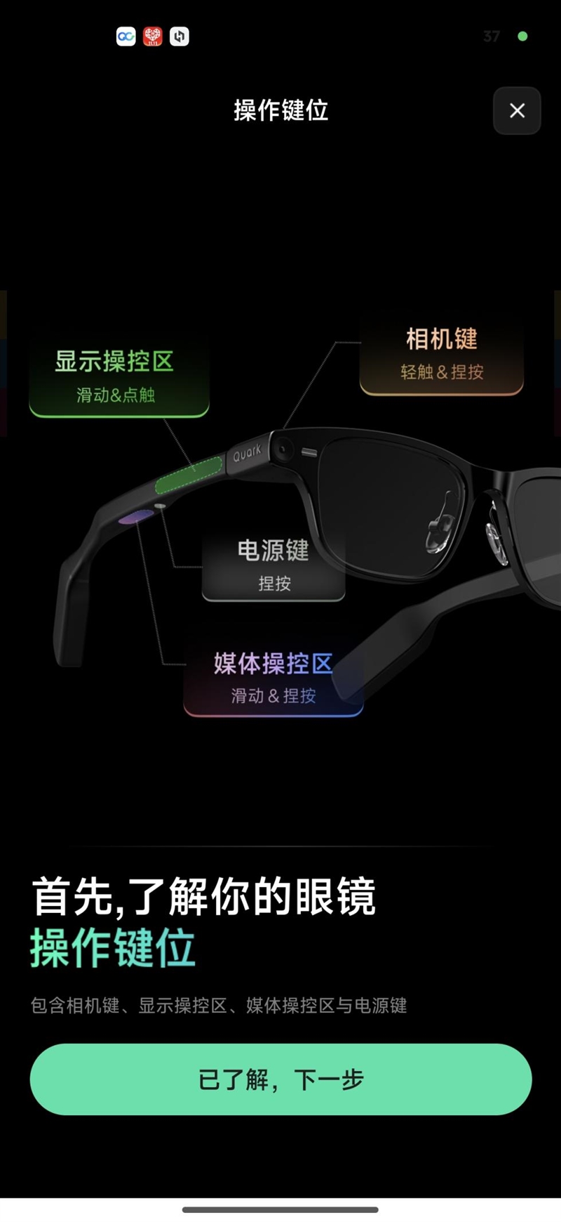 阿里自研夸克AI眼鏡S1首發評測：第一視角拍攝、導航、提詞神器！