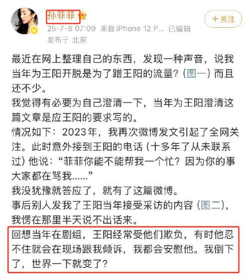 以为是假新闻，其实是真新闻，肖战、刘涛和王阳，个个离谱又惊人