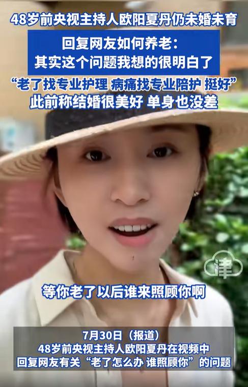 至今未嫁的5位央视女主持，个个情史干净，最大52岁最小35岁