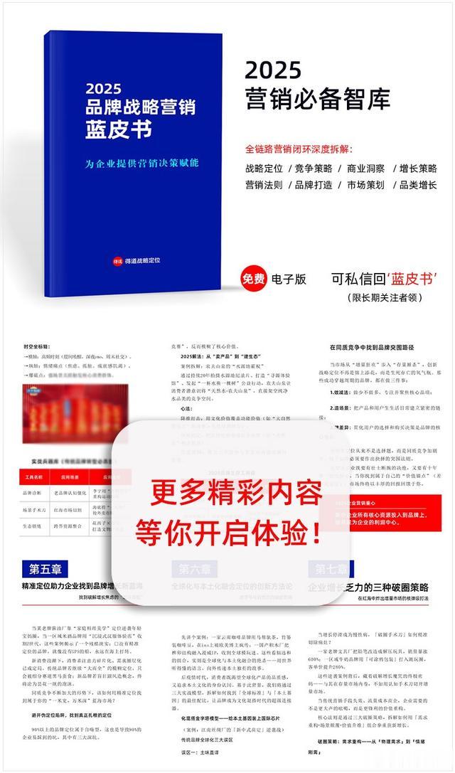 营销的六个秘诀