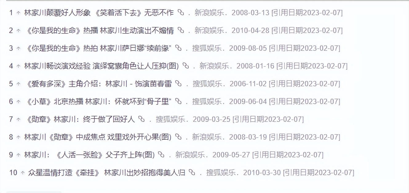 和闫学晶合作11次，私下几乎毫无来往，林家川才是真的人间清醒