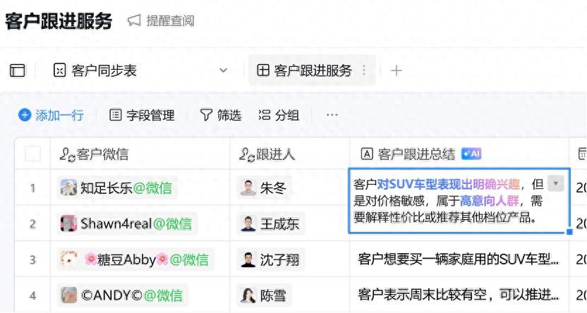 企業微信5.0重磅更新 上線智能表格、企業名片等多項AI新功能