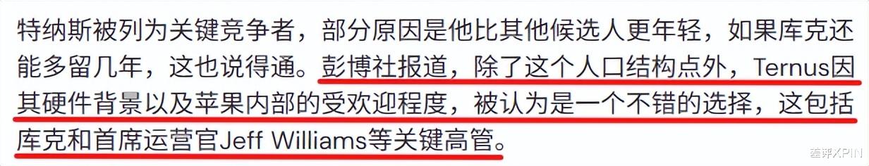 蘋果要換CEO，誰來接替庫克？