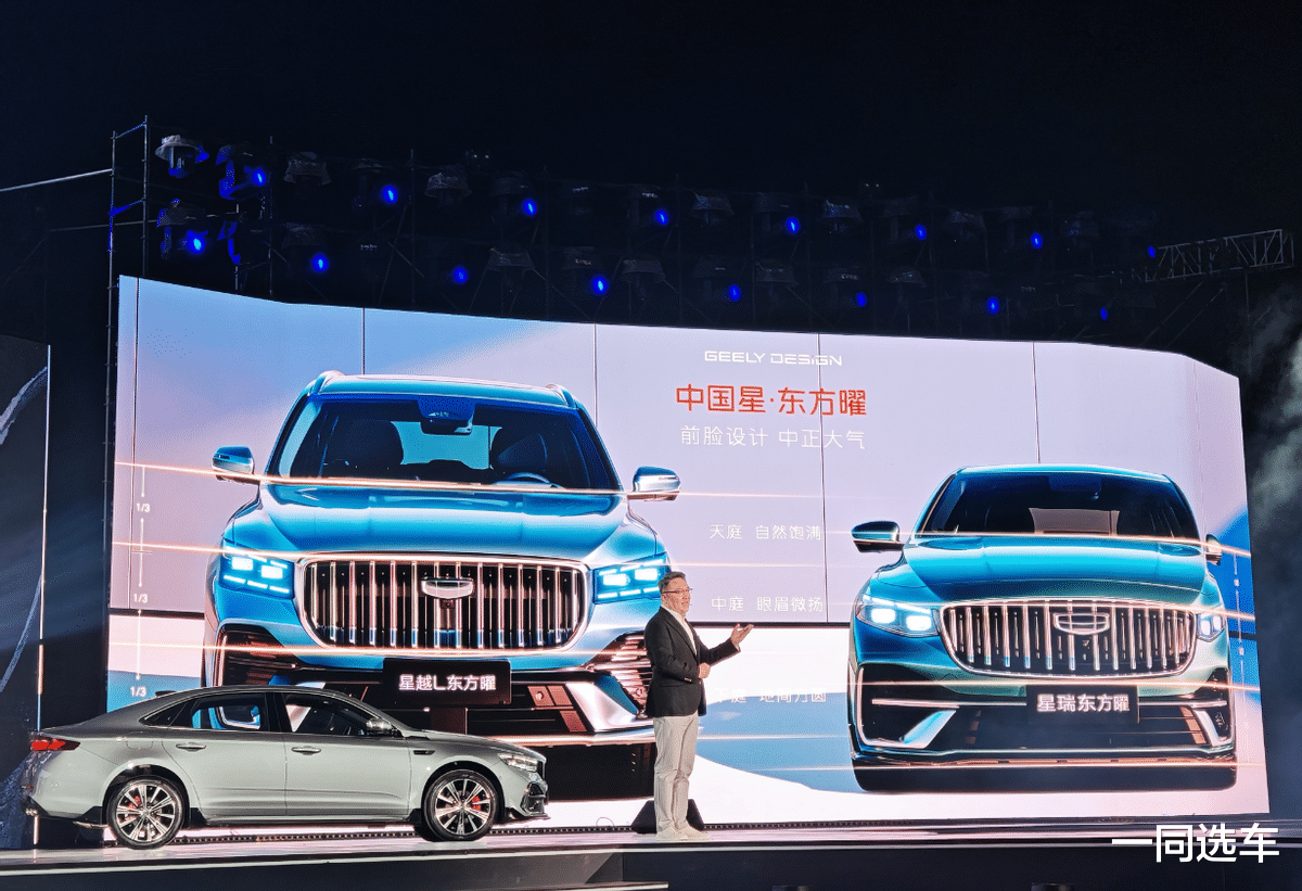 欧豪代言，吉利星瑞/星越L全新东方曜系列上市，限时9.37万元起