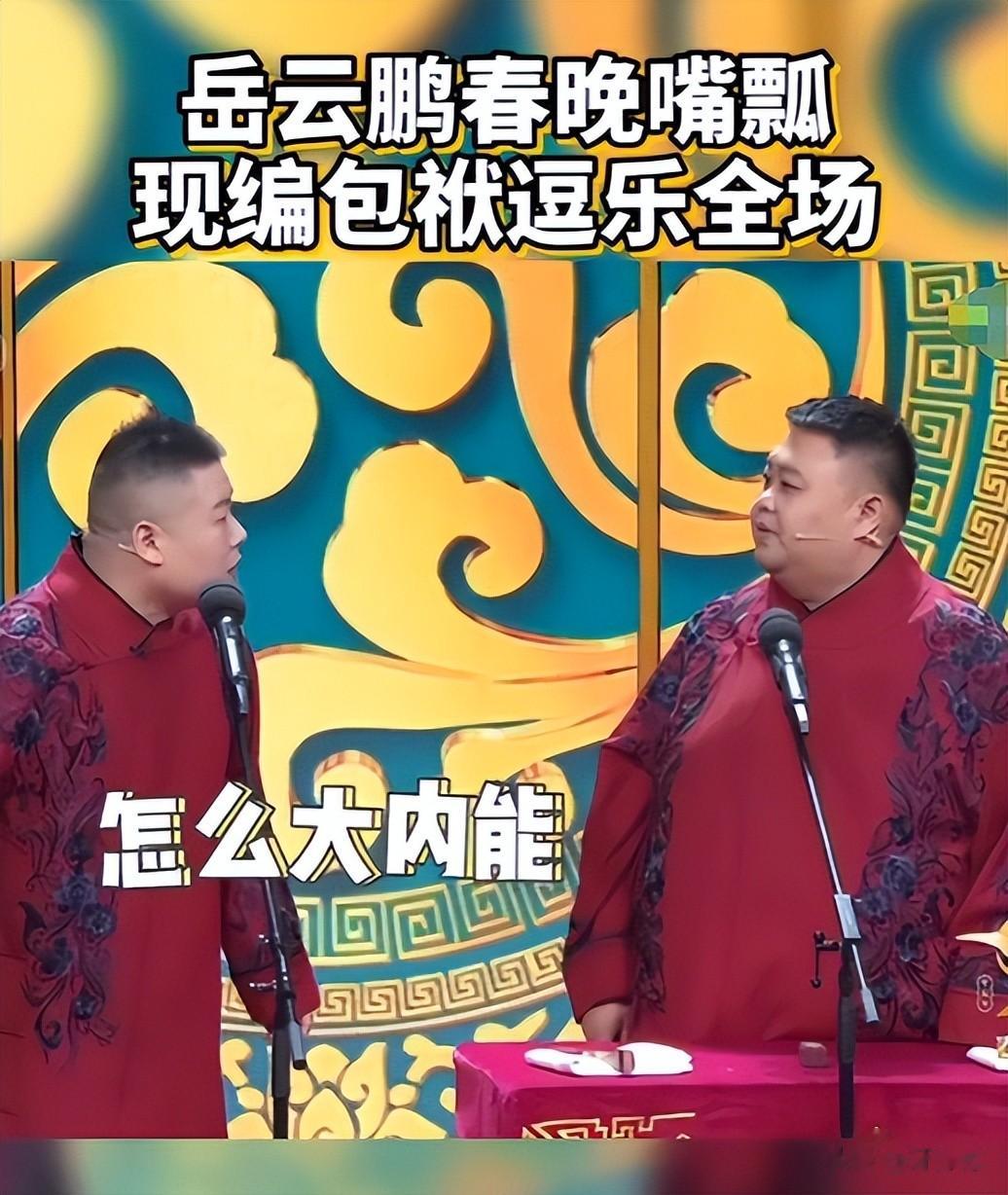马年春晚疯了?跪求“马氏家族”救场,只要那个“混子”别来!
