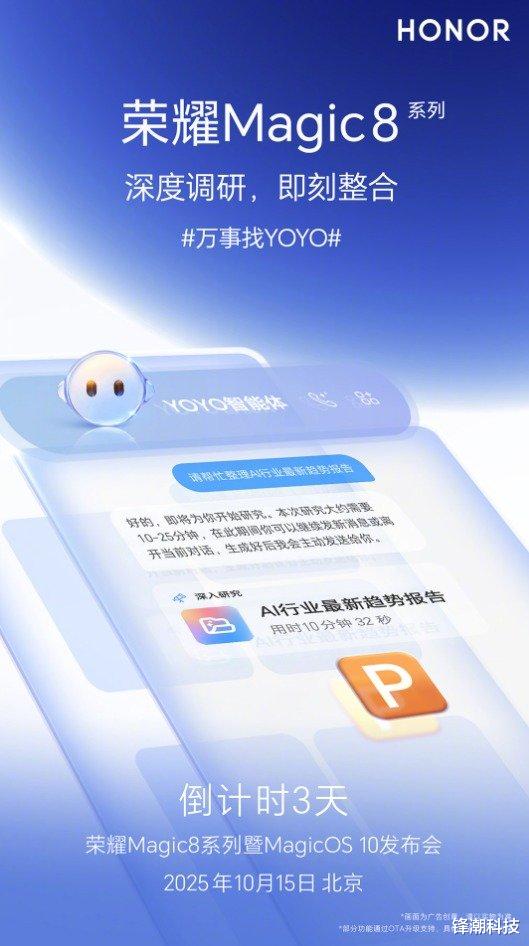 靈感源自宋代汝瓷，榮耀Magic8 Pro天青色登場