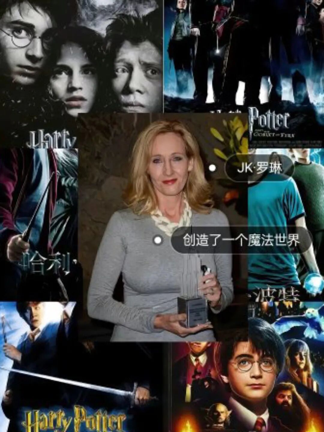“哈利波特宇宙”赫敏塌方