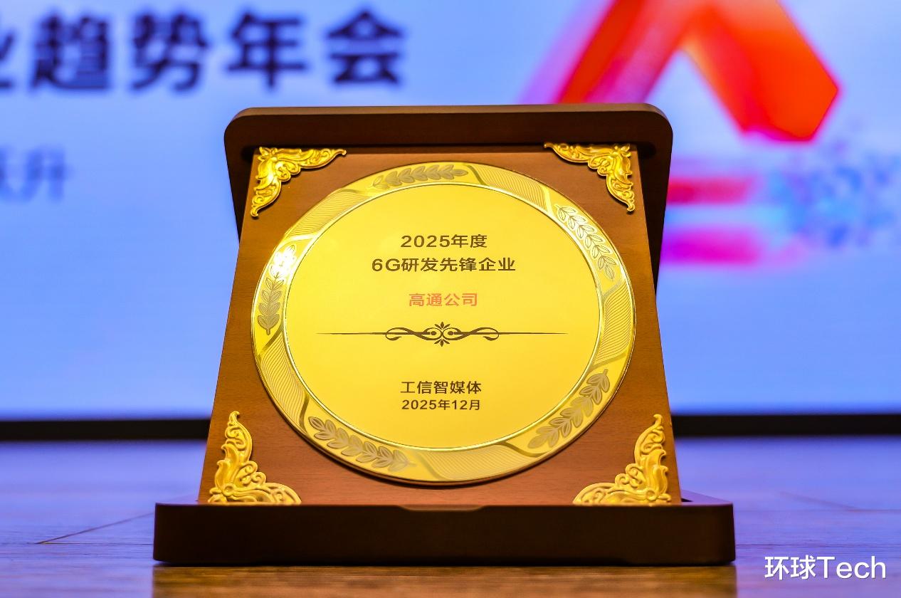 高通徐晧解讀6G關鍵趨勢：AI成核心驅動力