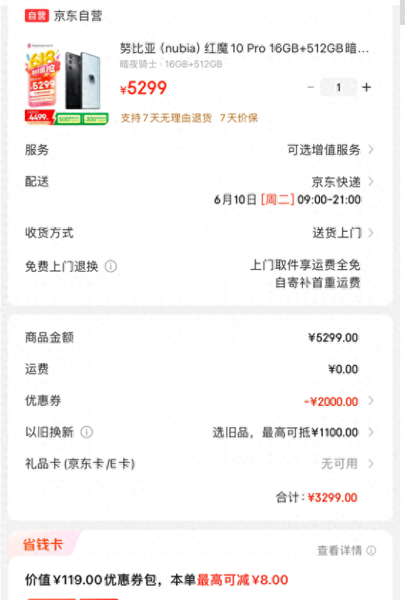 直接降2000？直接批评电商“神秘券”背后套路！建议理性