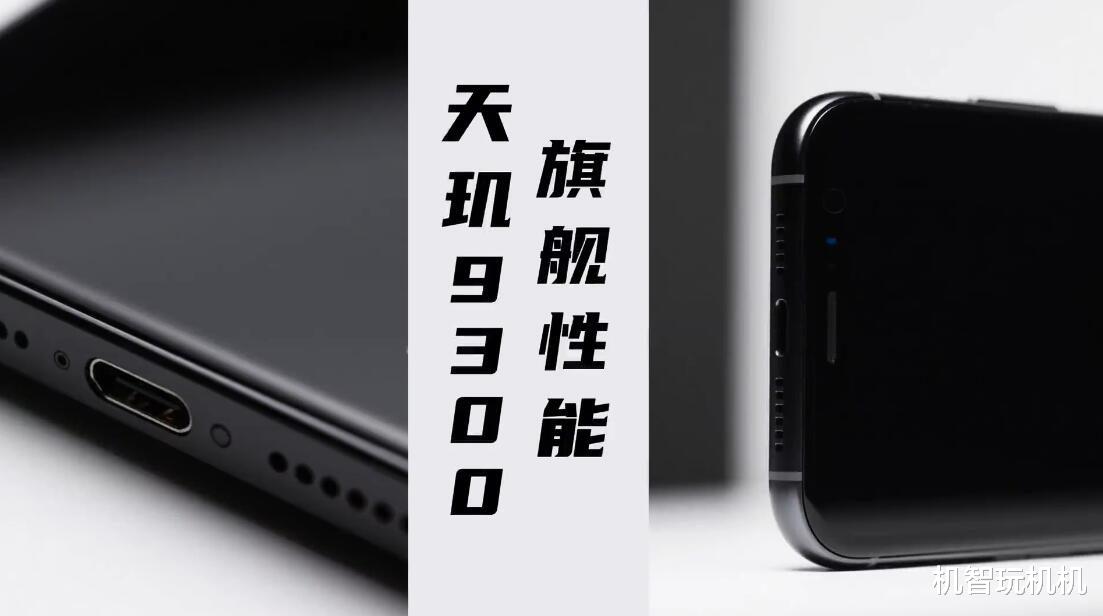 2025首款LCD屏真旗艦手機突然曝光，網友炸鍋：要賣斷貨！