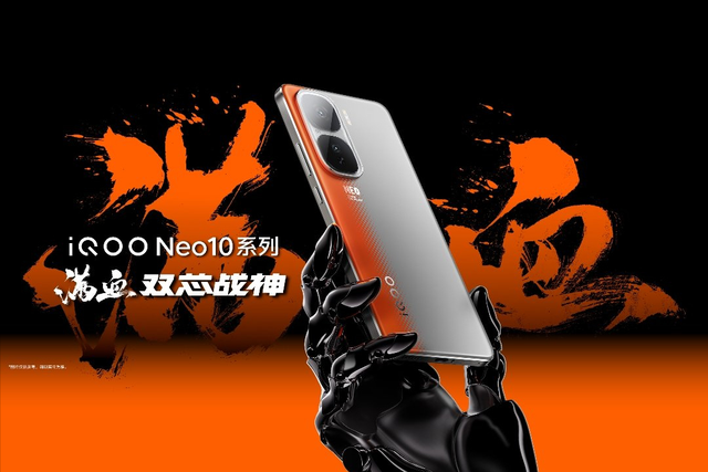 至少迎来三项升级!iQOO Neo11迎来爆料,有红米K80那味了