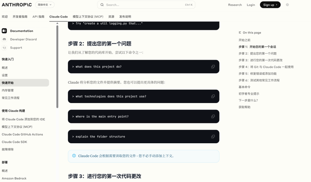 为了成为Claude Code高手,我雇了个AI当教练