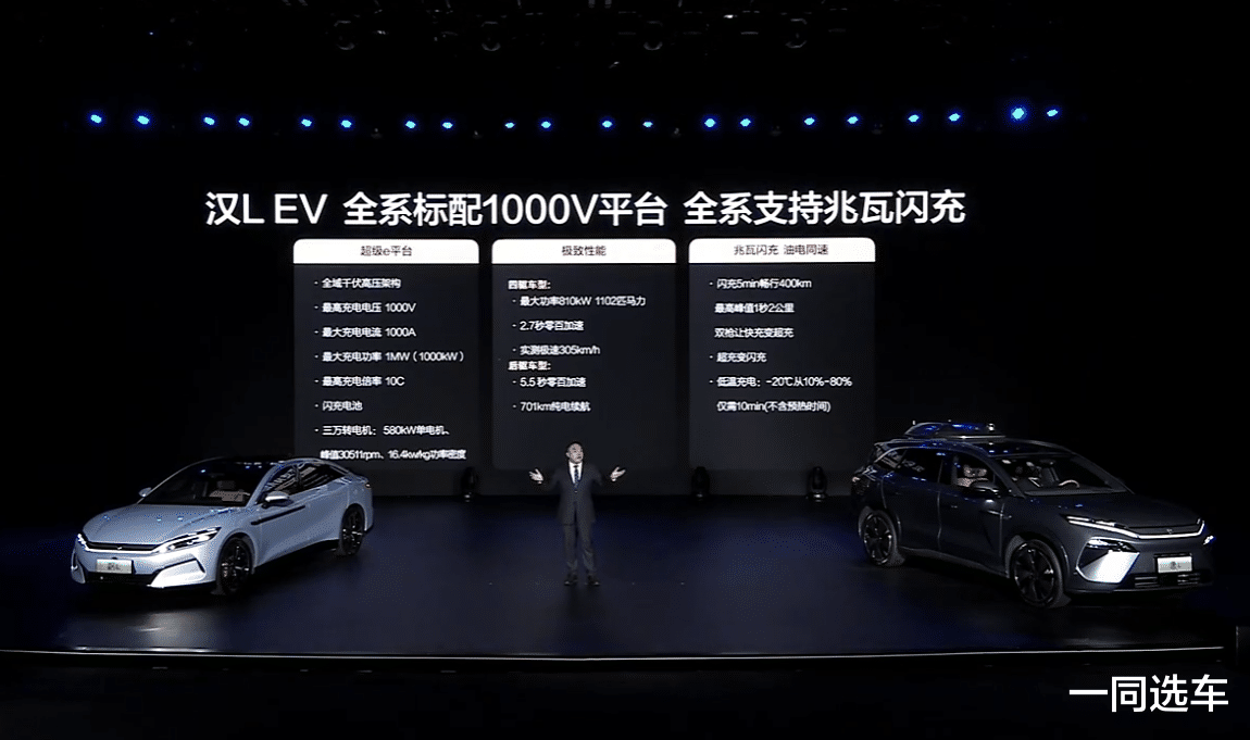 划时代旗舰,汉L/唐L双车上市,20.98万元起售