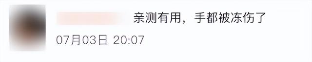 iPhone一鍵制冷模式？蘋果這隱藏功能有點騷啊