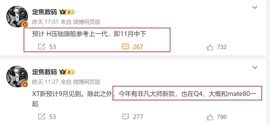 华为Mate80 Pro影像稳了?国产传感器+麒麟芯片双杀,不靠噱头靠实力!