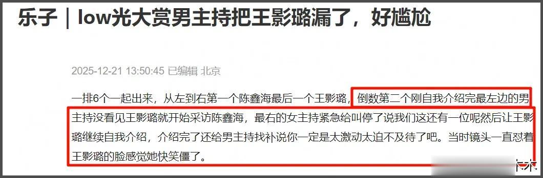 星光大赏太尴尬！抢话挡镜头，念错字场地还小，被嘲是灯光小赏