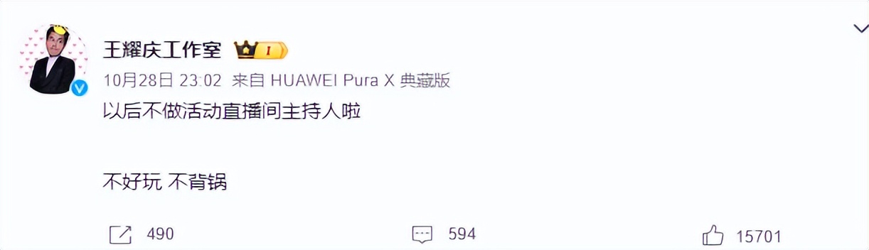 抢C事件重现？星光大赏，25岁女演员疑似抢位，粉丝为其证明清白