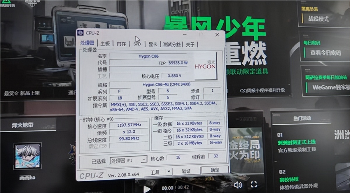 雷神發布首臺國產芯電競主機！海光C86 CPU能玩黑猴