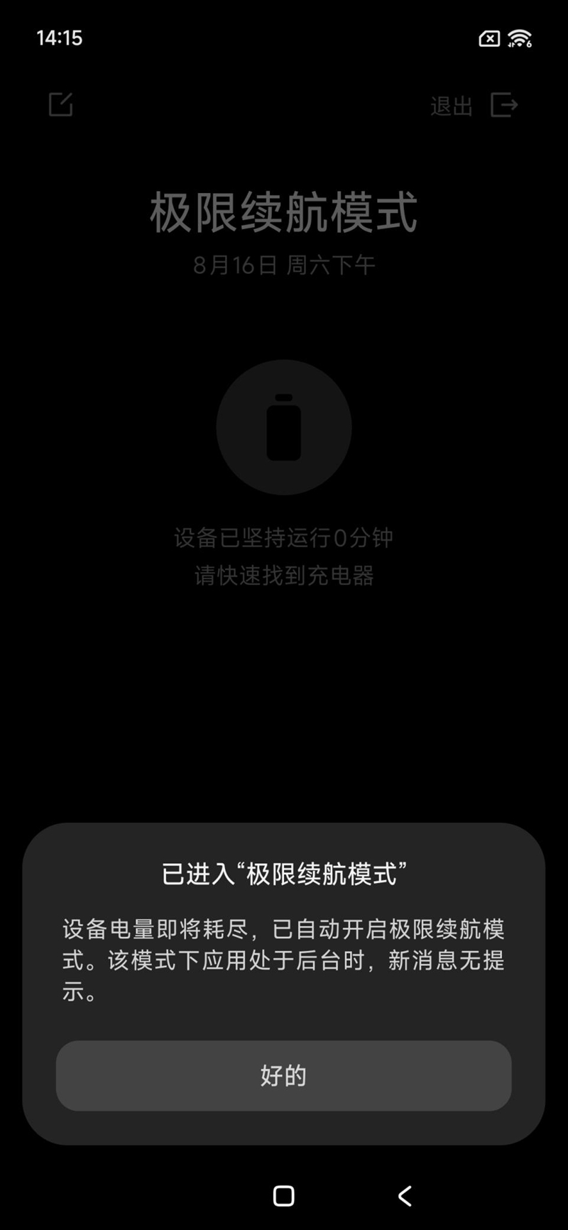 Redmi Note 15 Pro+評測：這才是真正的耐用實戰之王