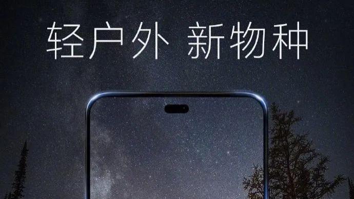 荣耀要搞事！7800mAh电池+户外神技，中端机市场要变天了？