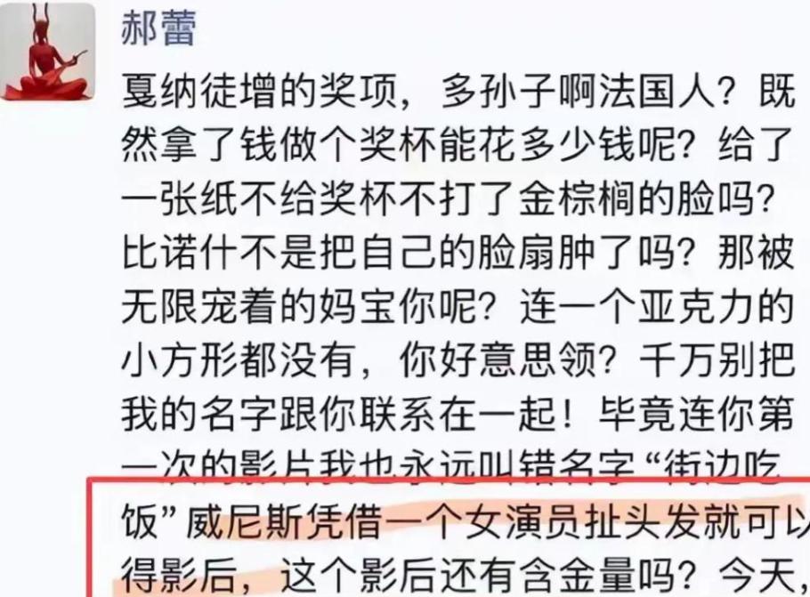 “靠陪上位”？宋佳获得金鸡影后仅一天，令人恶心的一幕发生了