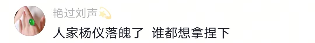 开撕！何树成曝杨议抠门，送杨家50万寿礼，杨议2000块红包都不回
