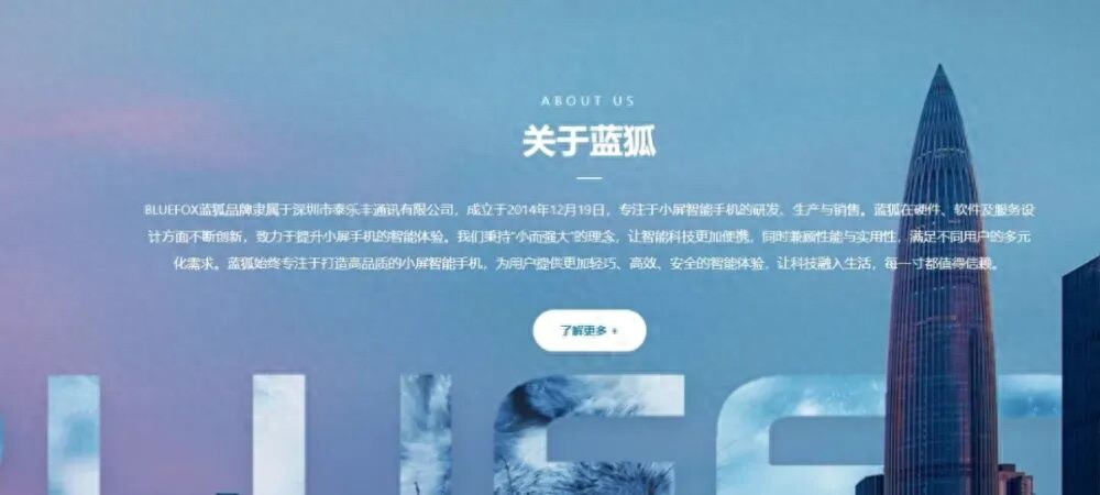 4.7英寸的小屏手机,蓝狐提前一年开启预热