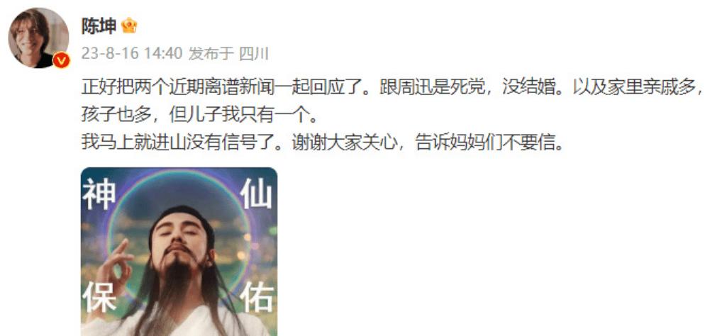 陈坤被拍到带双胞胎男孩吃饭！曾发文否认有两个新孩子