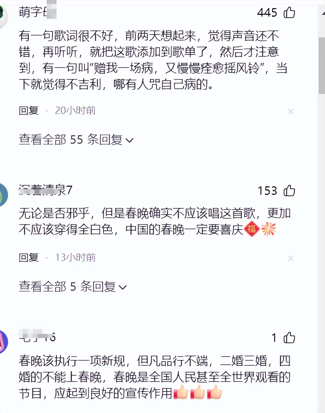 莫名其妙死好多人，网友说春晚王菲的歌太邪乎，悲天悯人太不吉利