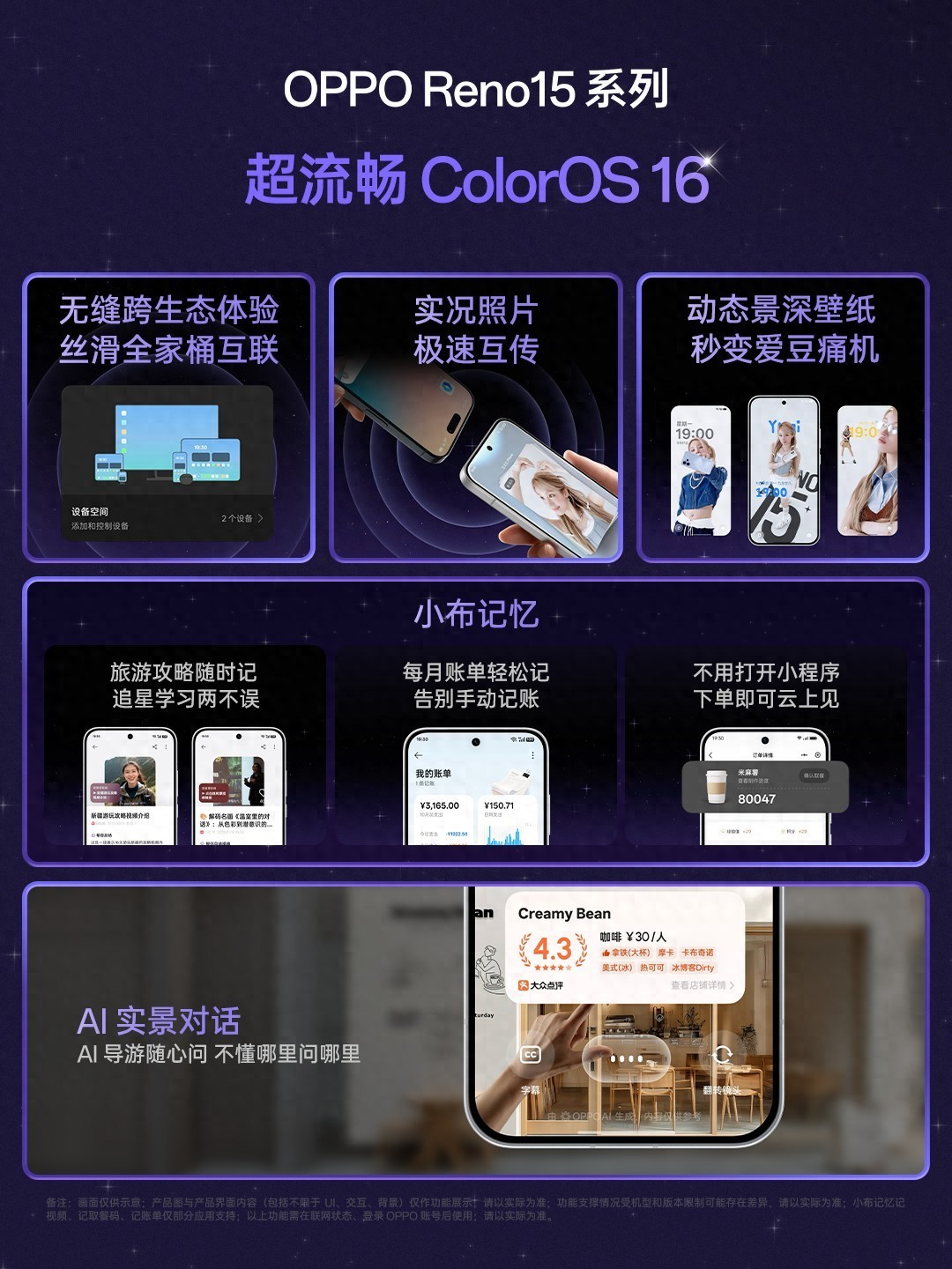 單是這幾個功能就值得買！OPPO Reno15系列AI功能分享
