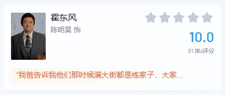 央视《老舅》收官，演技大洗牌：郭京飞9.6分倒数，第一当之无愧