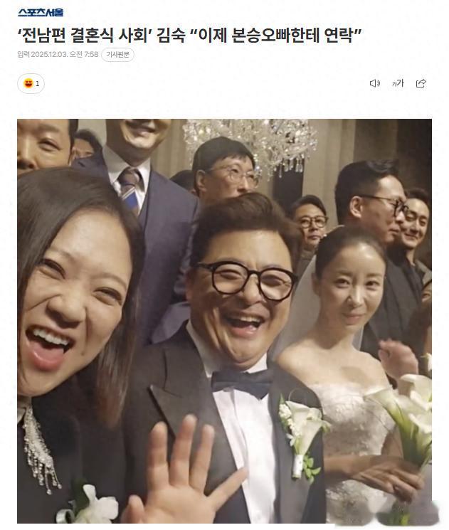 她在“前夫”婚礼上担任司仪！