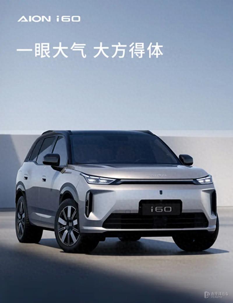 广汽埃安i60官图 将于11月3日预售