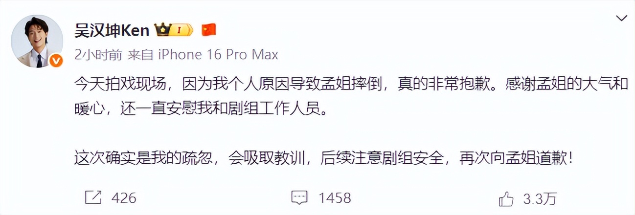 突发！孟子义拍戏被人拽倒，起身后不怒反笑，难怪她能红这么久