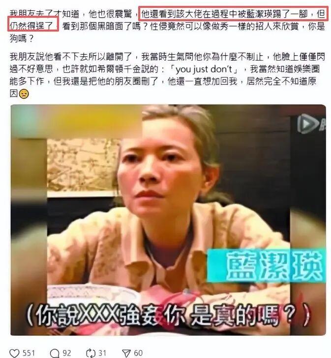 蓝洁瑛事件再掀波澜!