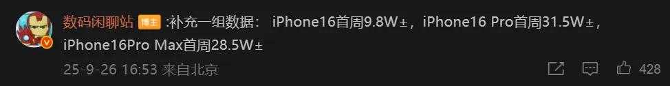 iPhone 17 首周销量曝光,今年太猛了
