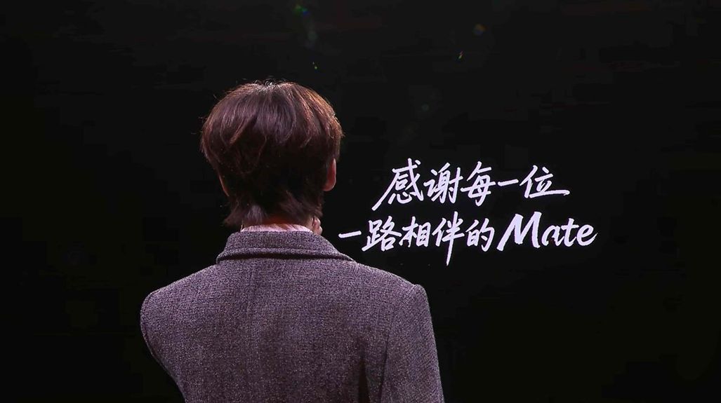 華為Mate 80系列發布，共赴下一個“鴻蒙華章”