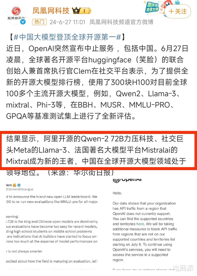 阿里大模型突然震惊全世界