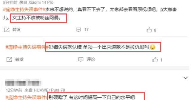 还没翻红就翻车了！星光大赏主持人证明，有的人被骂是有原因的