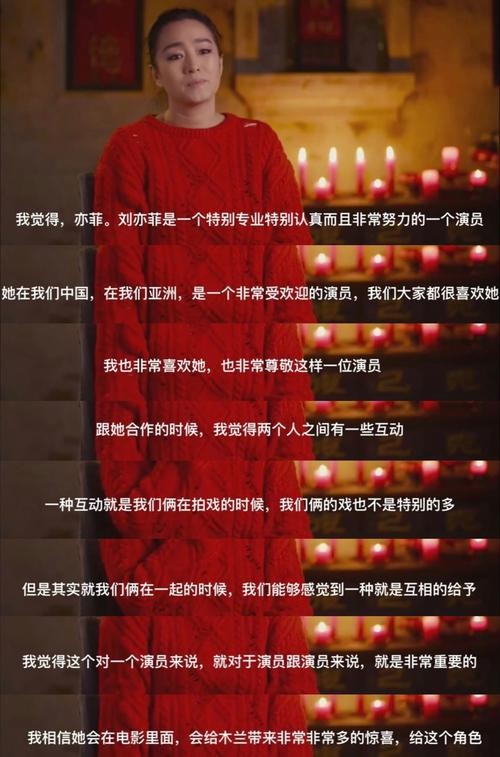 看到向太开口，才看清刘亦菲的“真面目”，原来巩俐当初真没说谎