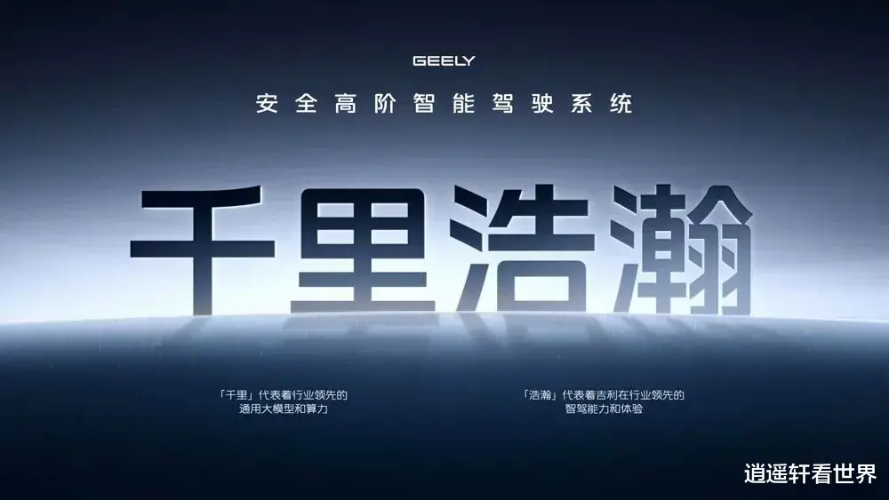 14.98万砍向比亚迪！比汉EV便宜3万却多56项配置，吉利银河E8上市