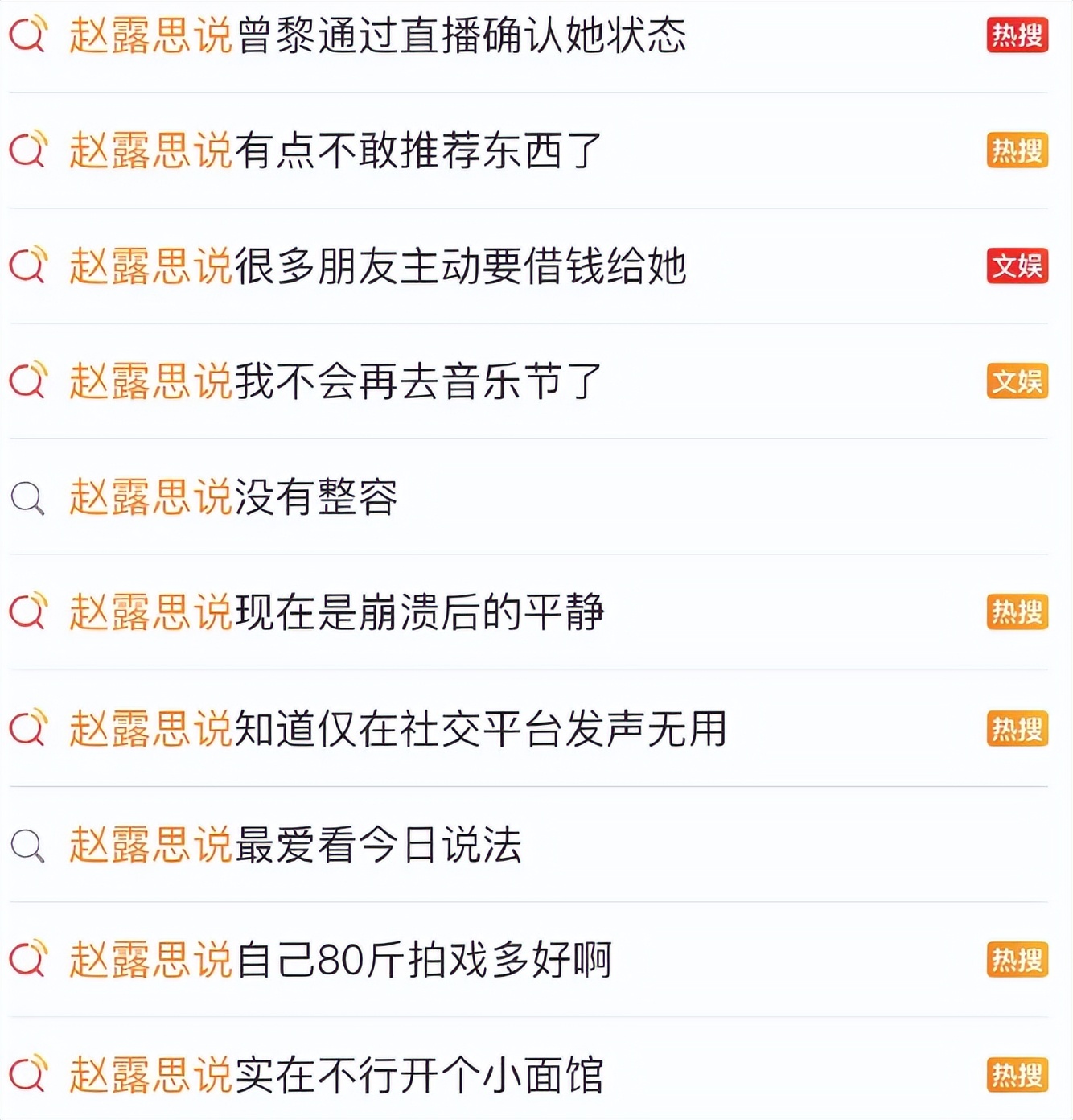 内娱年度大瓜，一个比一个炸裂