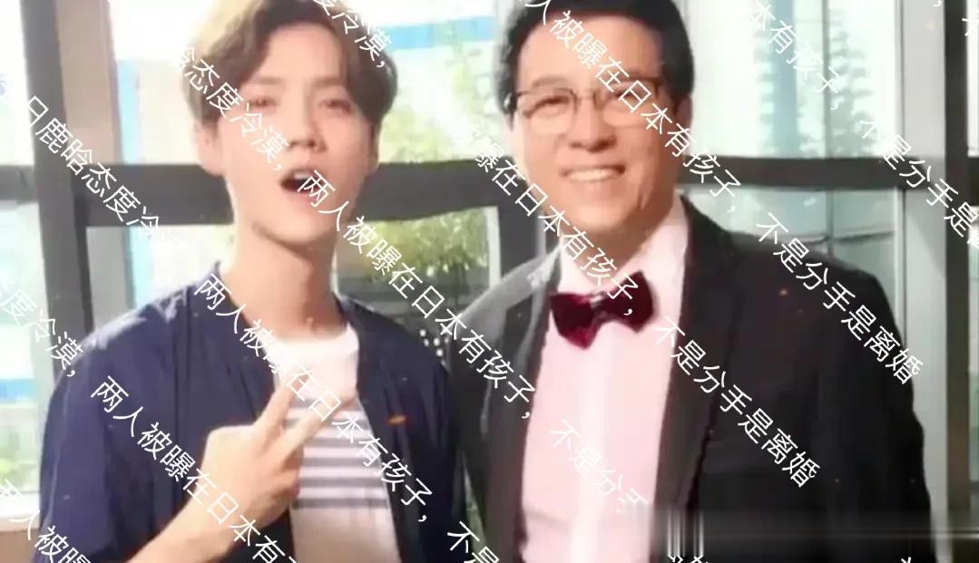 关晓彤生日鹿晗态度冷漠,网友猜测不是分手是离婚,这是真的假的