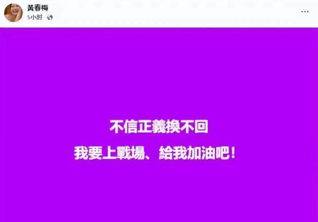 S妈喊话各省集合为她加油,各省网友的回复太绝!台媒曝开战真因
