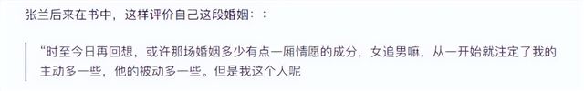 大S去世26天，张兰自曝婚姻隐情，承认有1事隐瞒汪小菲20年