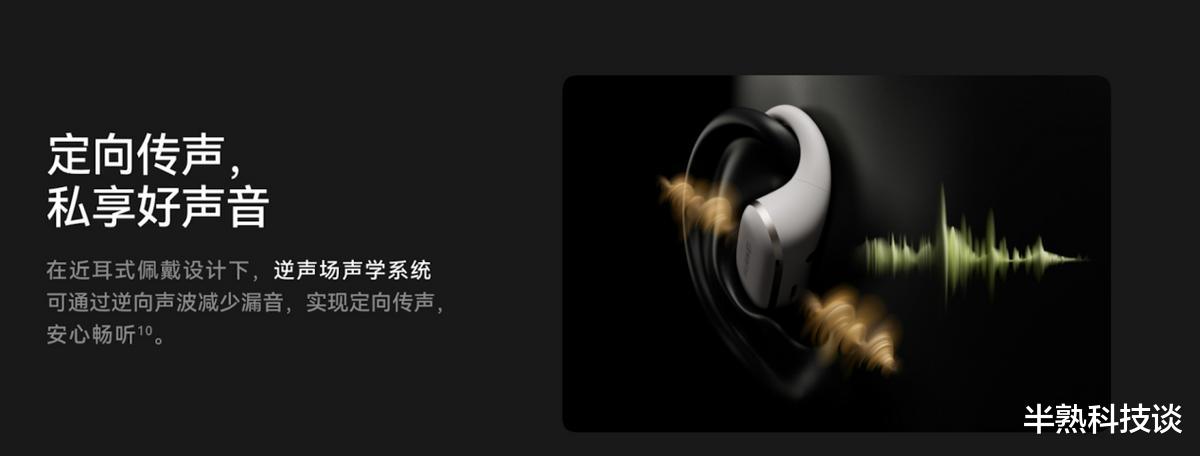 华为FreeArc 耳挂耳机重磅发布，引领开放式耳机体验革新