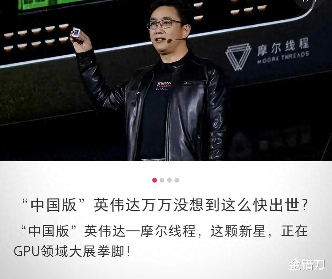 “中國英偉達”，終于被這個男人熬出來了